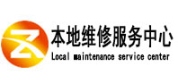 望谟本地维修服务中心（中讯网）